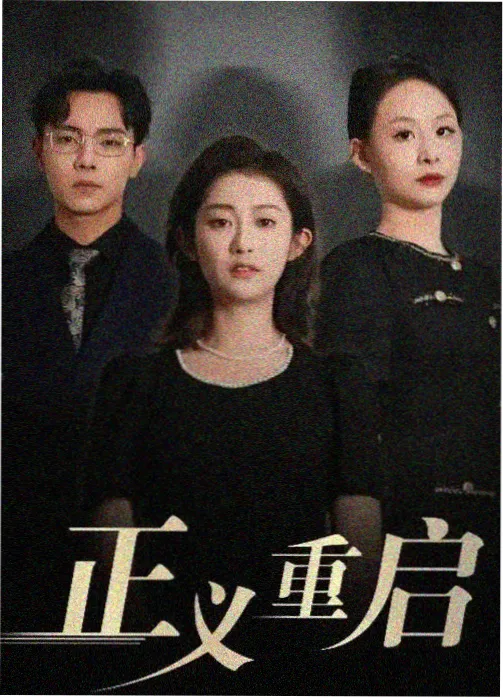 信号 第二季 高分韩剧推荐