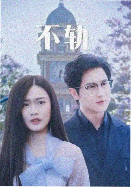 太阳的后裔 经典爱情韩剧